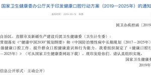 vvsmile悦美版双膜牙套发布  助力中国口腔数字化发展