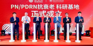 国内首家！丽铂纳携手上海同济大学附属同济医院整形美容外科，PN/PDRN科研基地启动！
