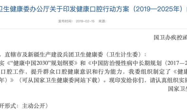 vvsmile悦美版双膜牙套发布  助力中国口腔数字化发展